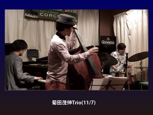 菊田茂伸Trio(11/7)